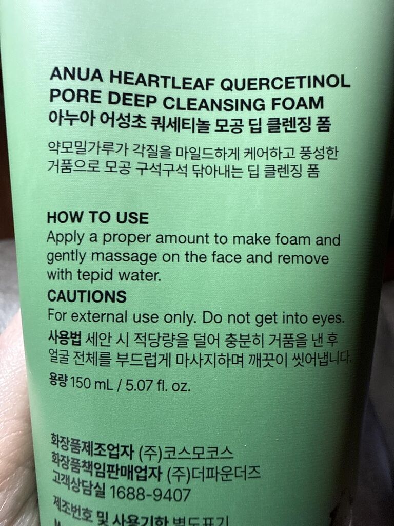 ANUA Heartleaf Quercetinol Pore Deep Cleansing Foam customer photo 1